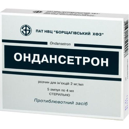 Фото Ондансетрон раствор для иньекций 2 мг/мл 4мл №5